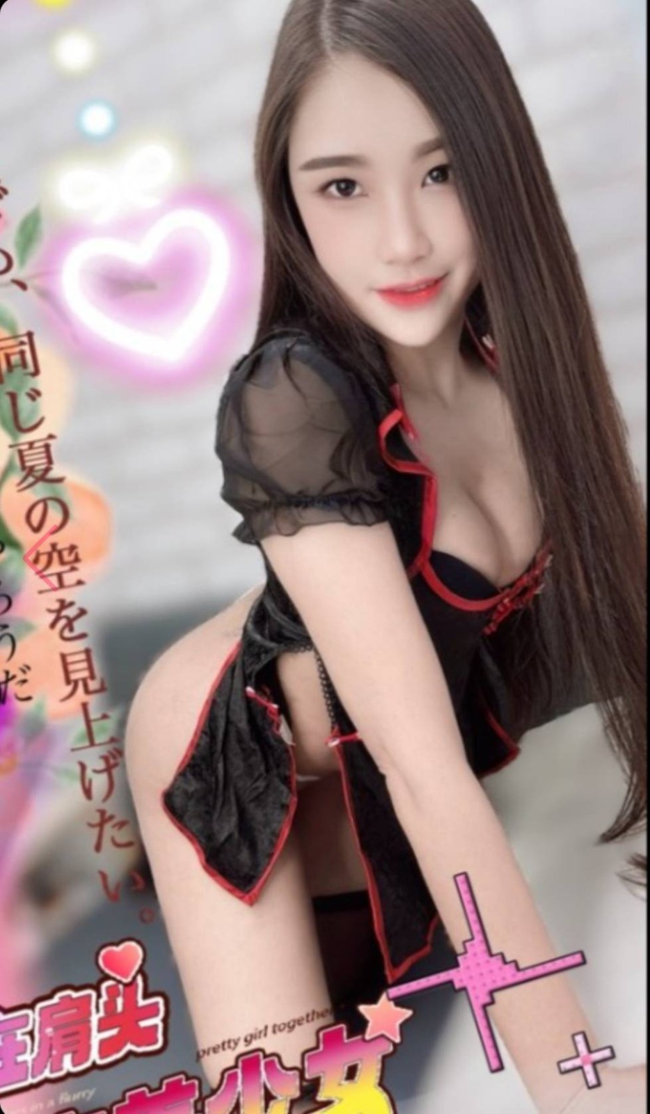 美馨