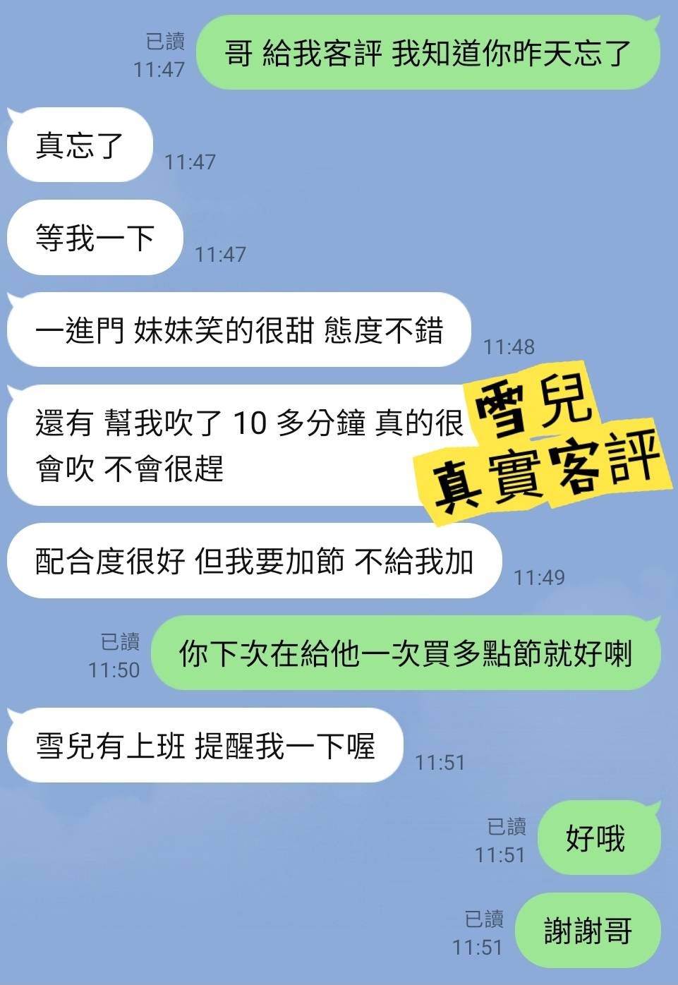 雪兒