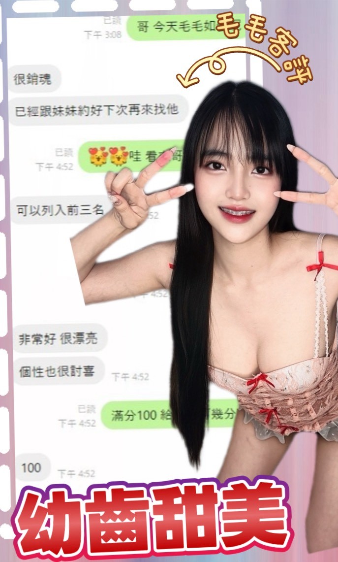 毛毛