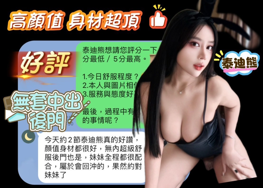 泰迪熊