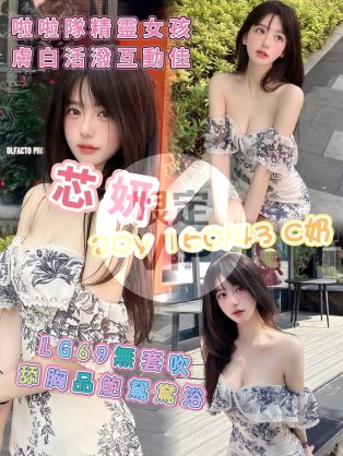 芯妍