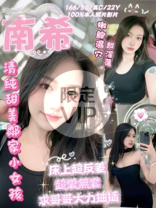 南希