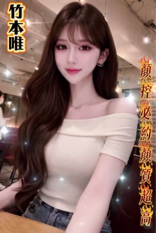 竹本唯