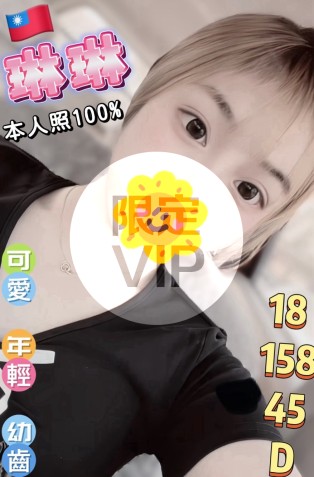琳琳