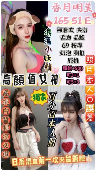 中壢區K香月明美