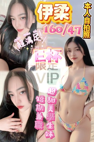 伊柔