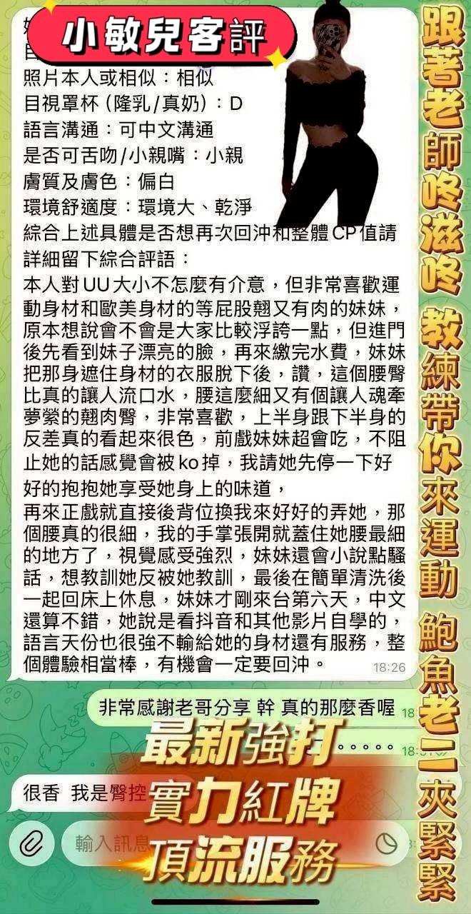 小敏兒