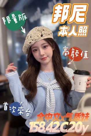 邦尼