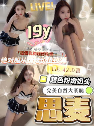 思麥