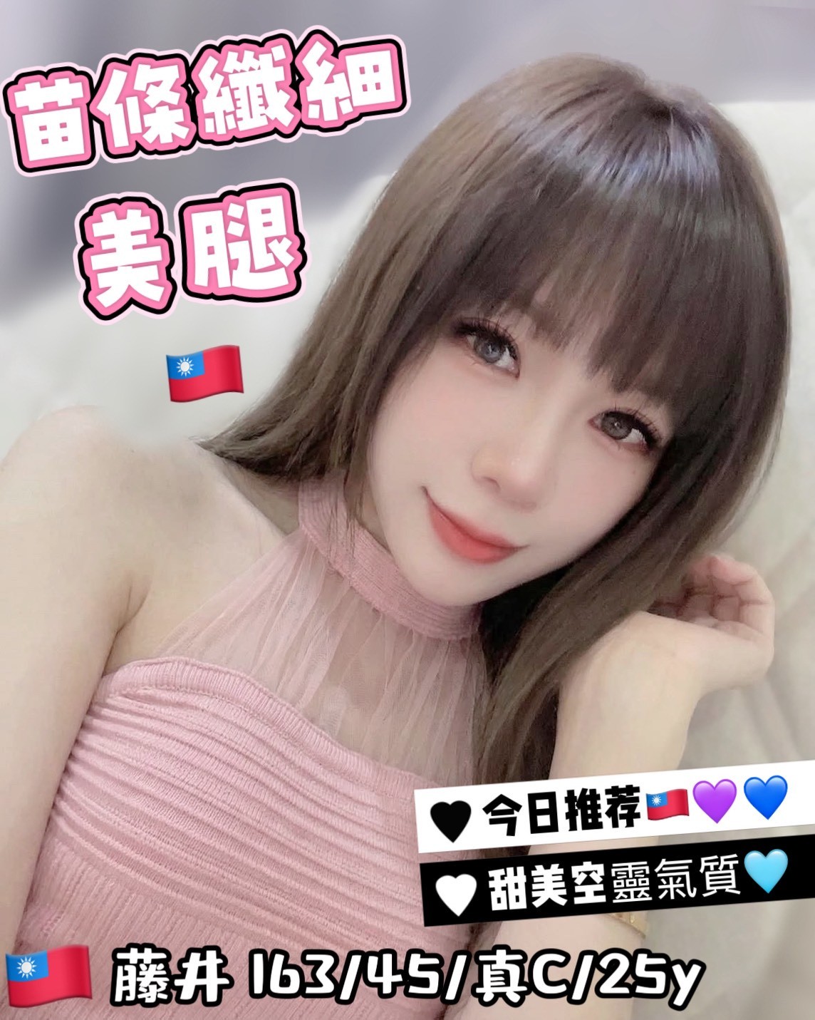 藤井