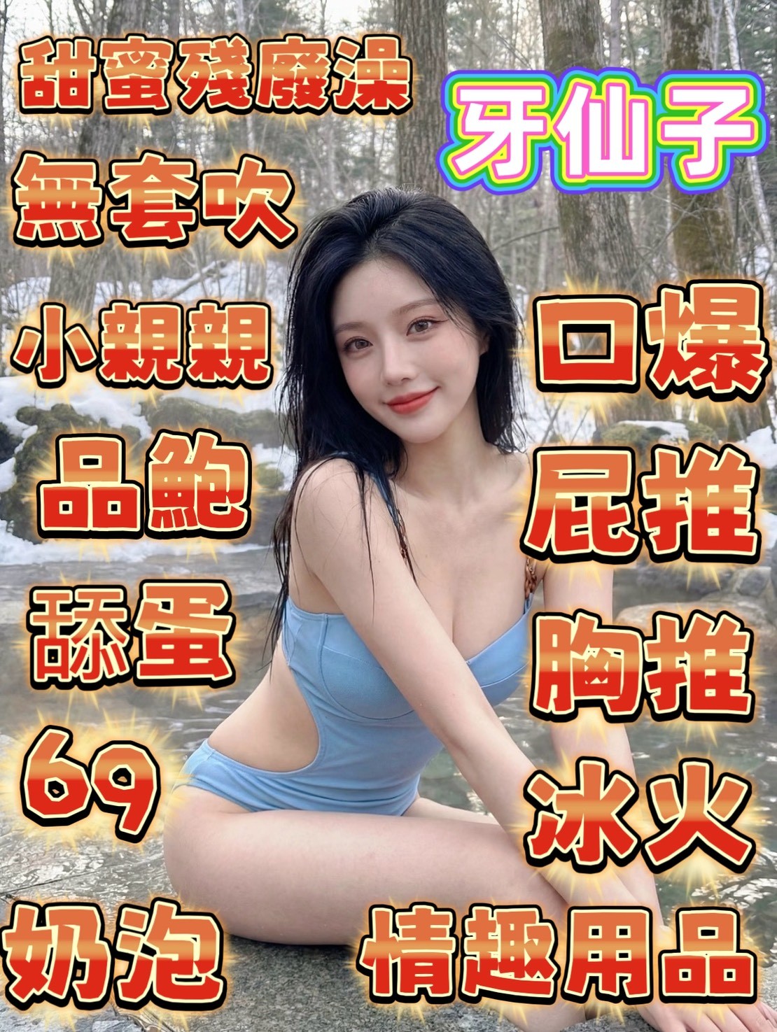 牙仙子