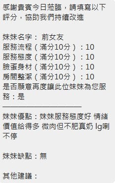 前女友