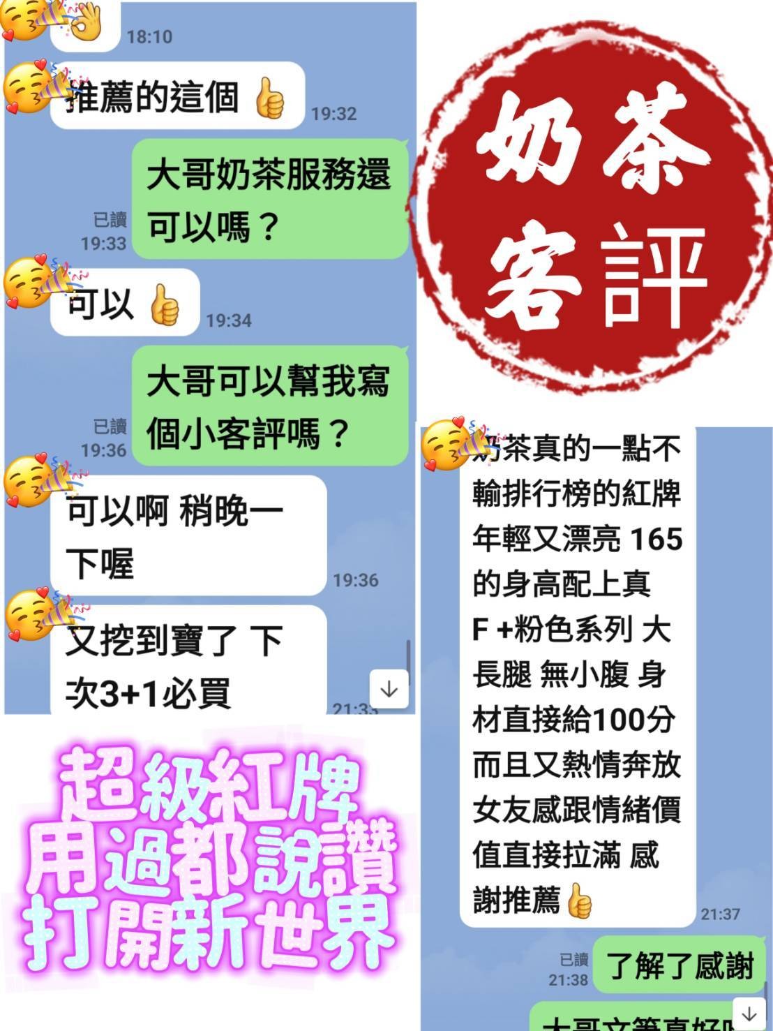 奶茶