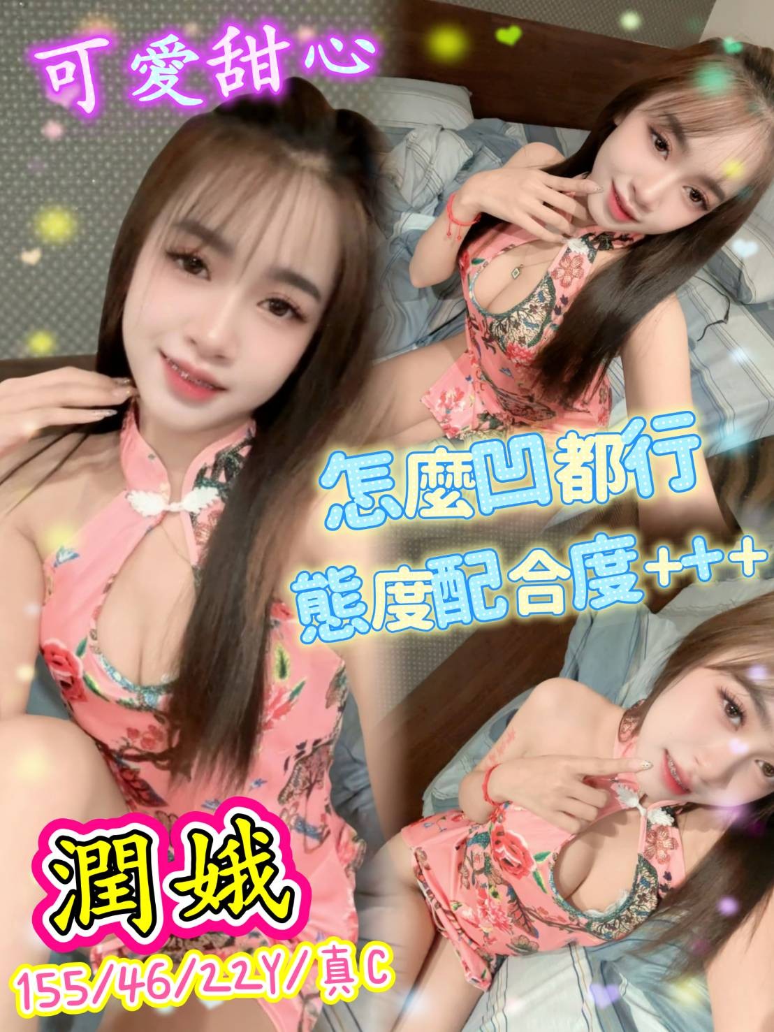 潤娥