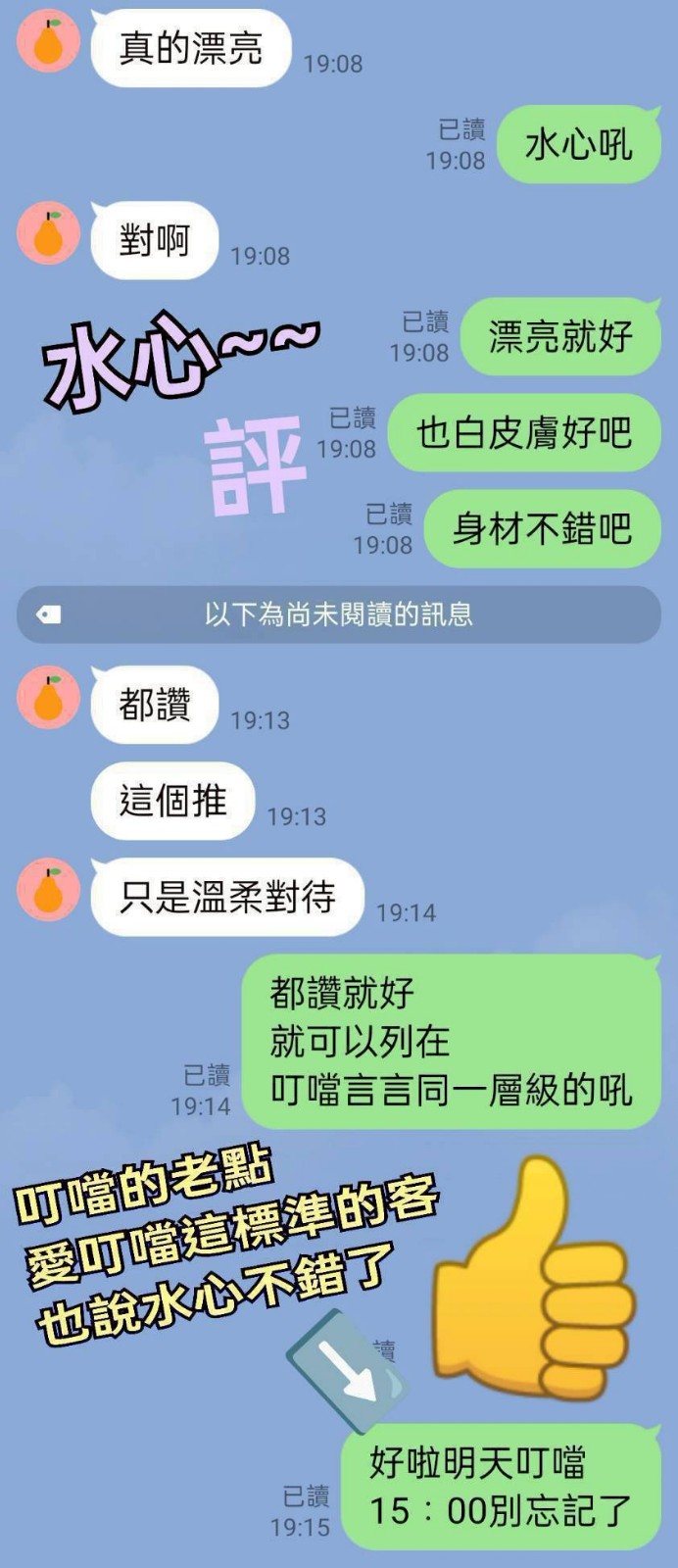 水心