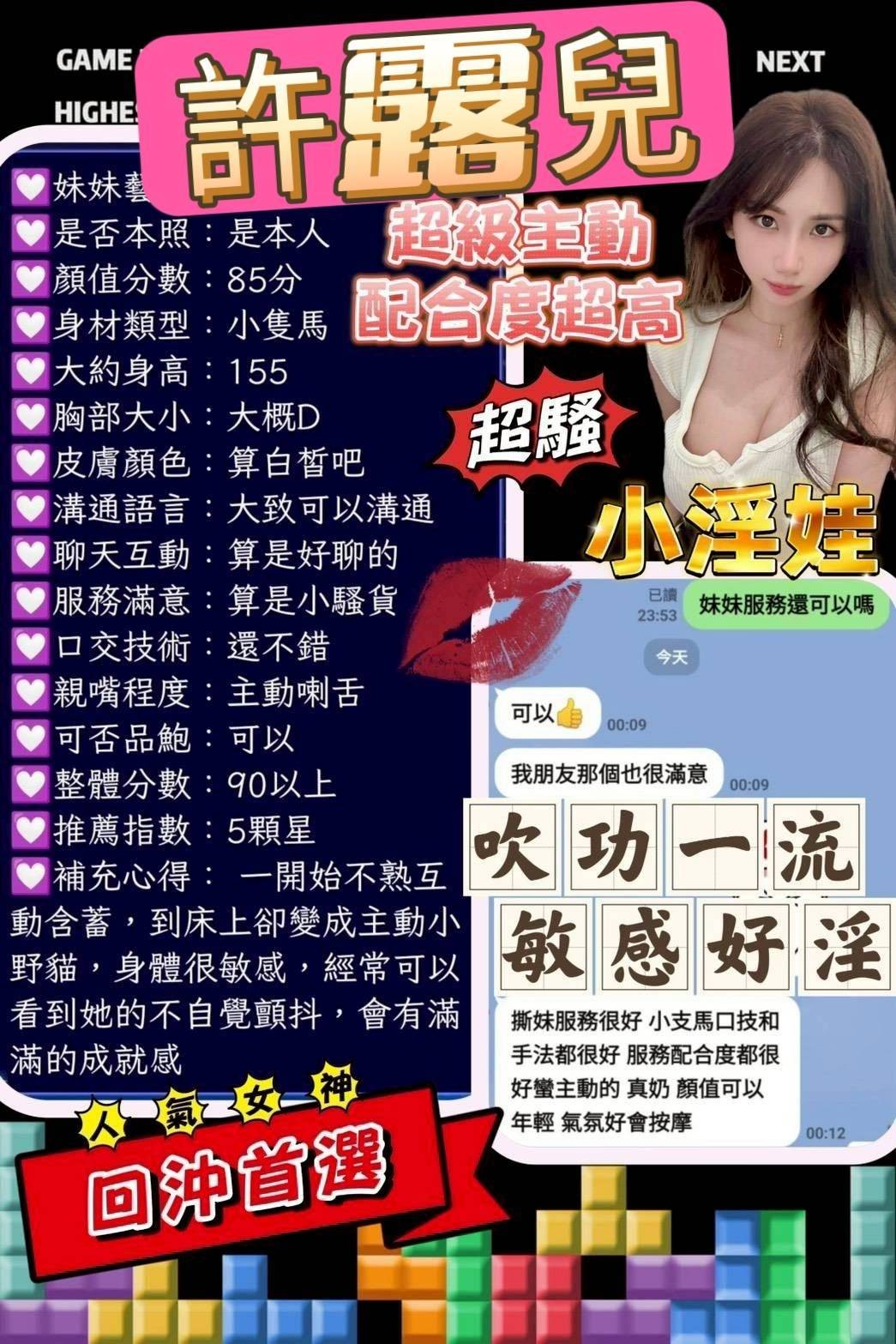 許露兒
