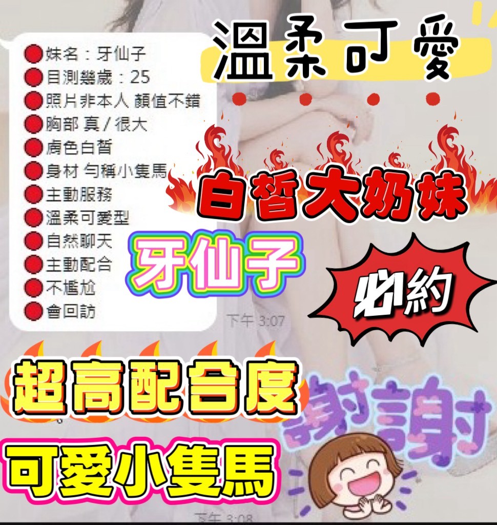 牙仙子