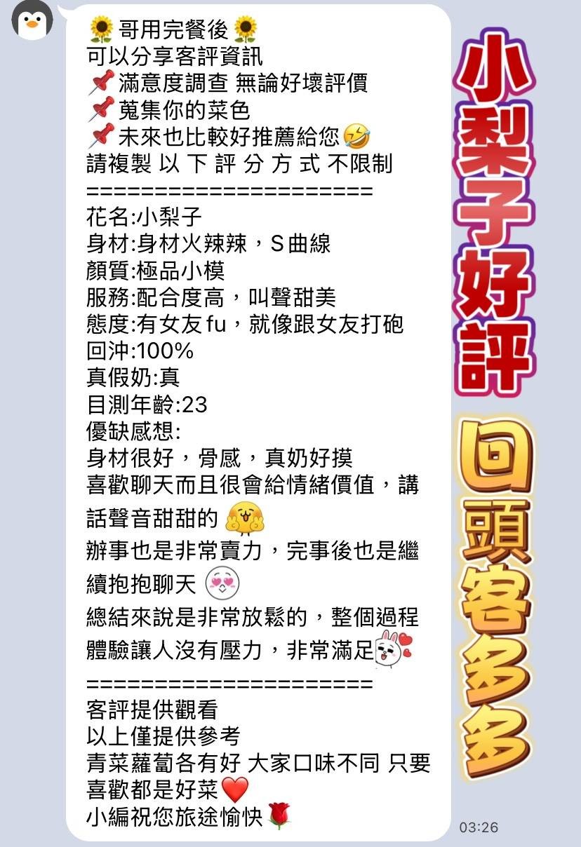 小梨子