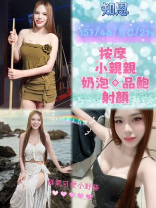 知恩