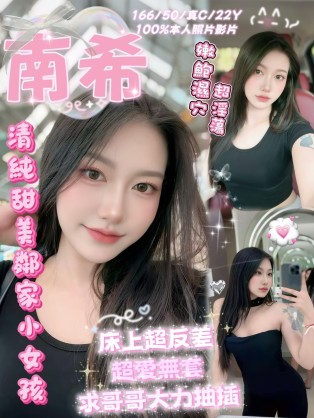 南希