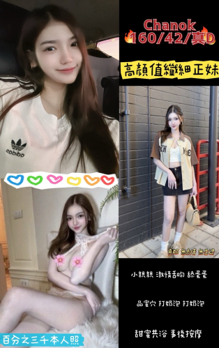 桃園區H~Chanok