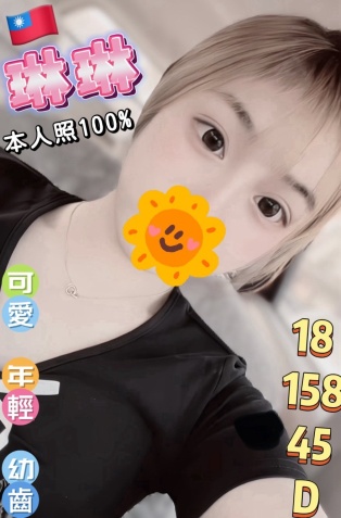 琳琳