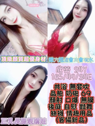 欣蕾