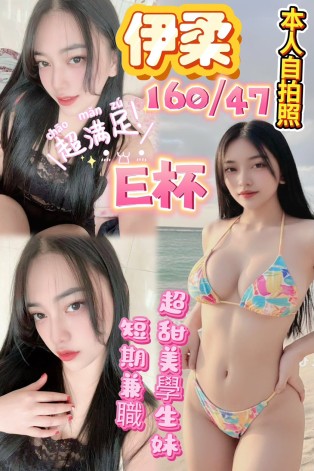 伊柔