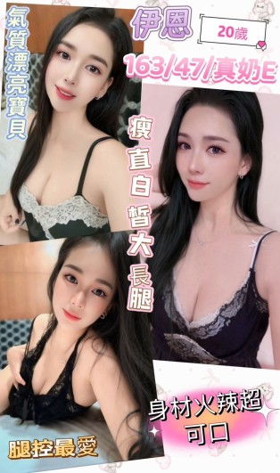 伊恩