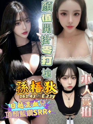 孫梧狄