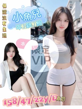 小魚兒