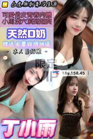 丁小雨