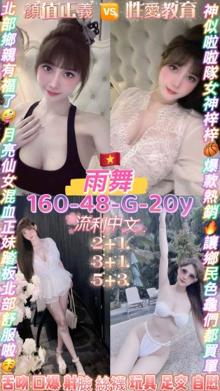 桃園區2雨舞