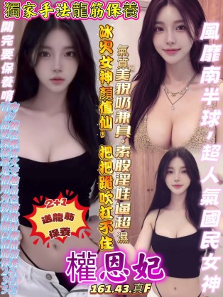權恩妃
