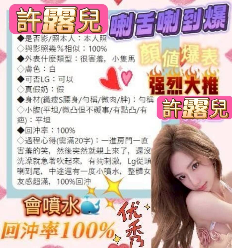 許露兒