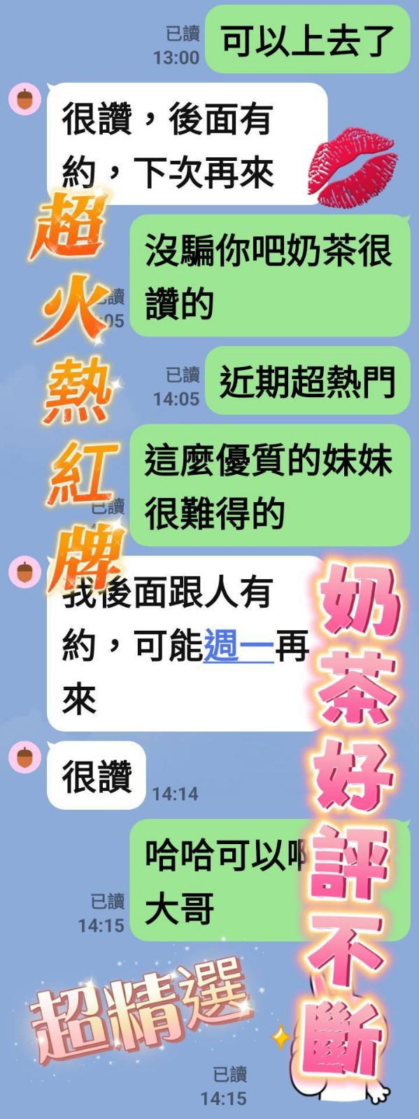 奶茶