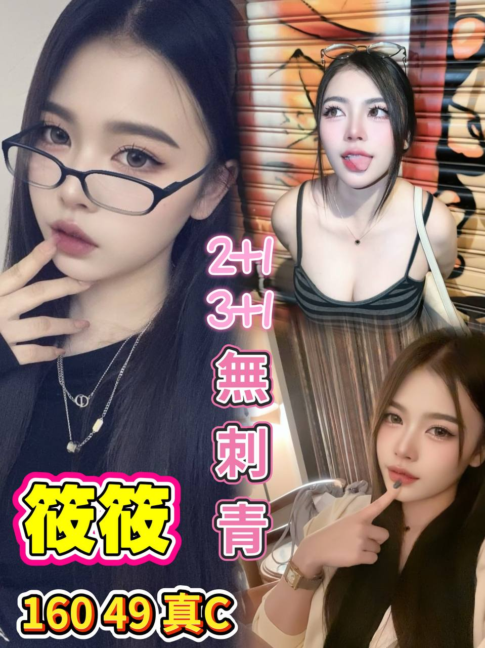 龜山區D筱筱