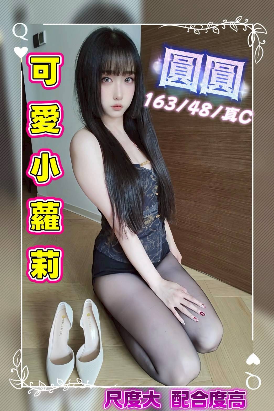 圓圓