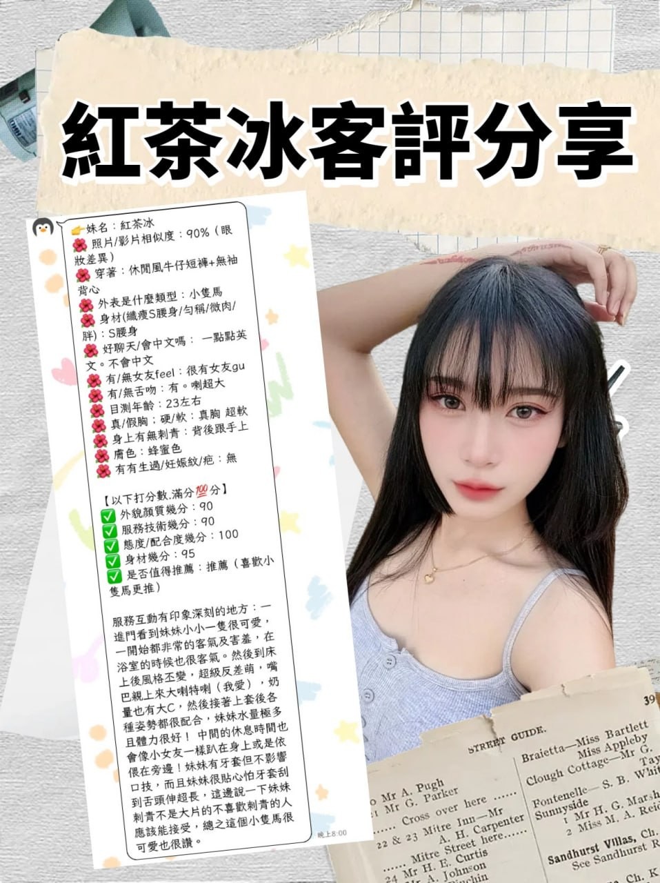 紅茶冰