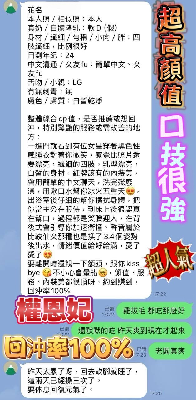 權恩妃
