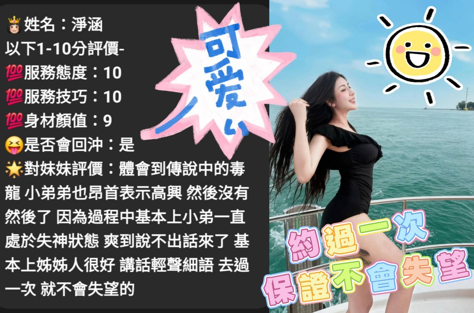 淨涵