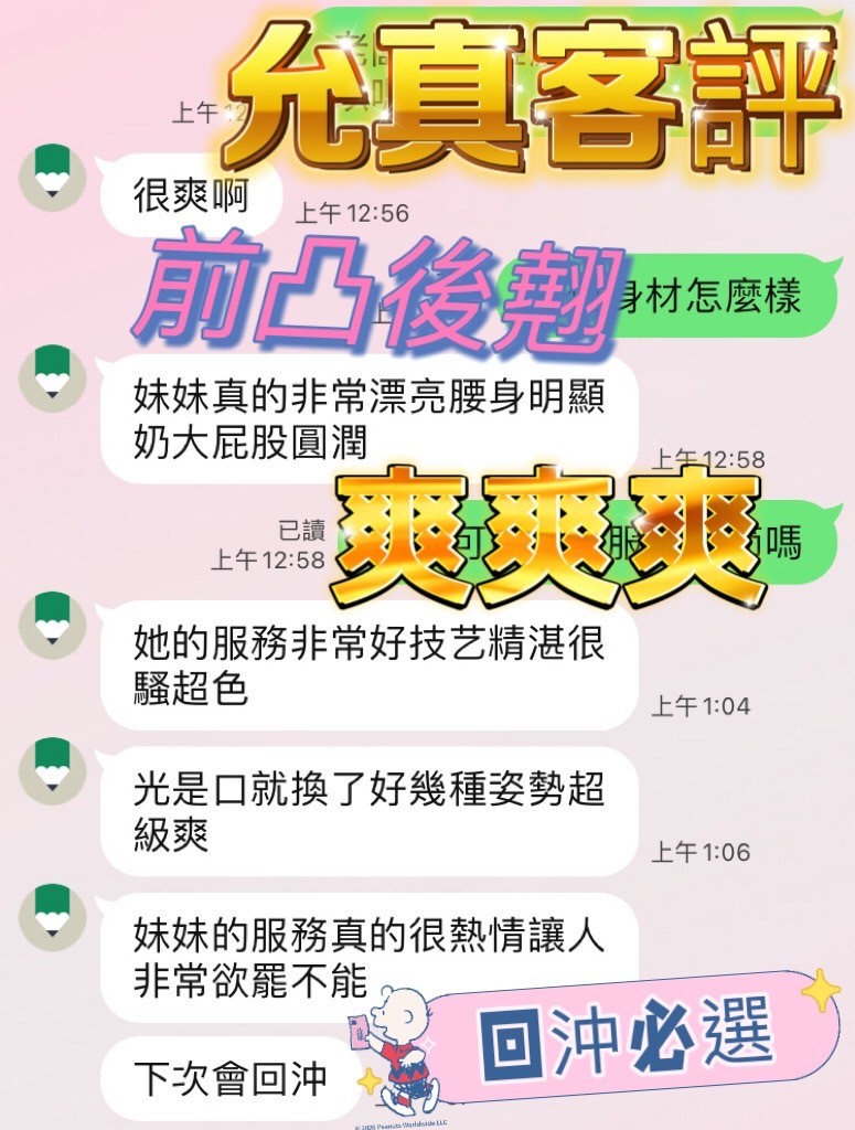 允真