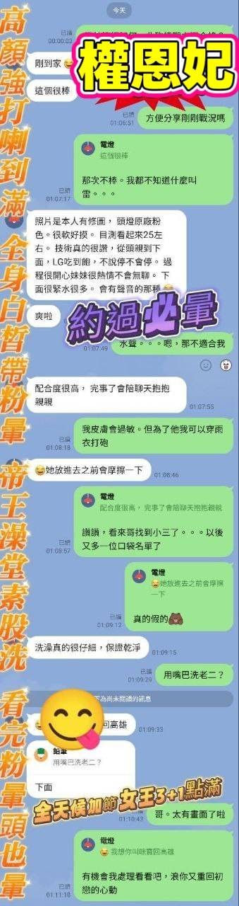 權恩妃