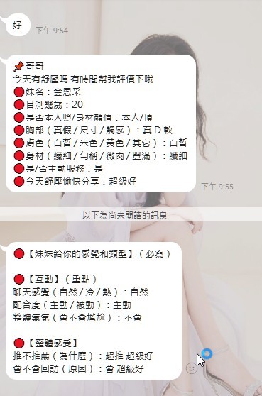金恩采
