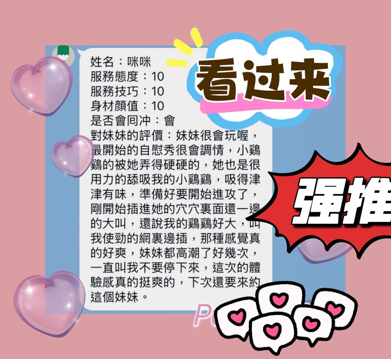 咪咪