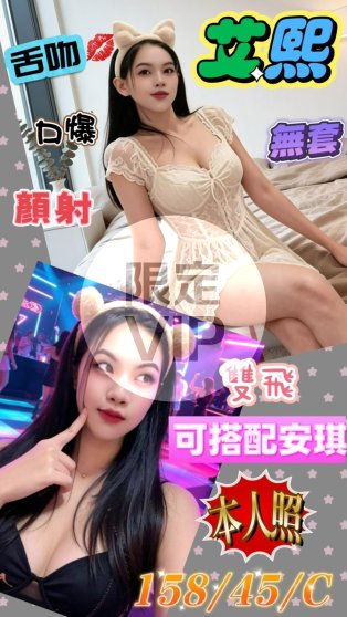 艾熙