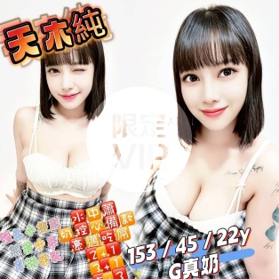 天木純