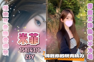 米菲