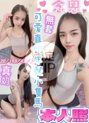 念恩