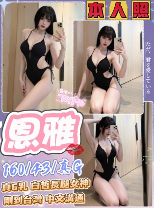 恩雅